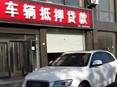 方正不押车贷款办理条件是什么？