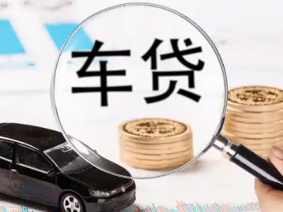 方正车辆抵押贷款什么情况会被认定为是违规?
