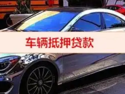 方正汽车抵押借款的额度如何确定？